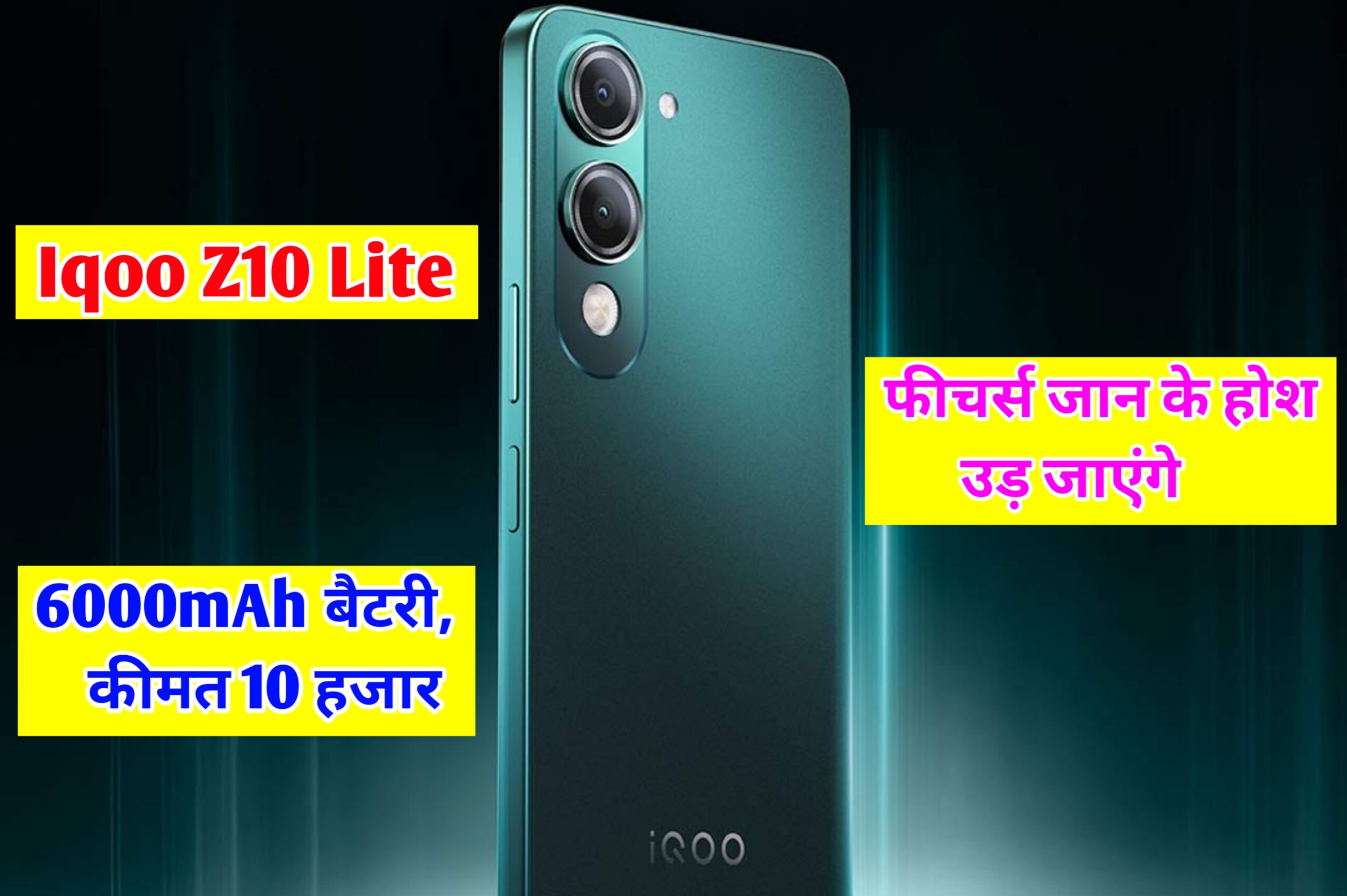 IQOO Z10 Lite