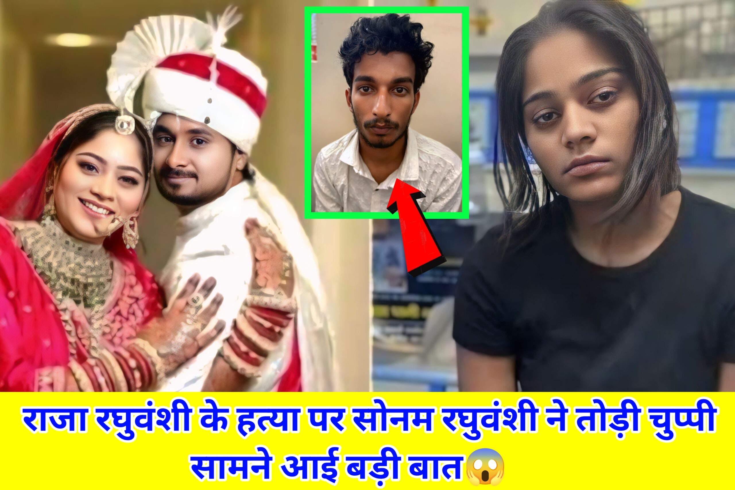 Raja Raghuwanshi News