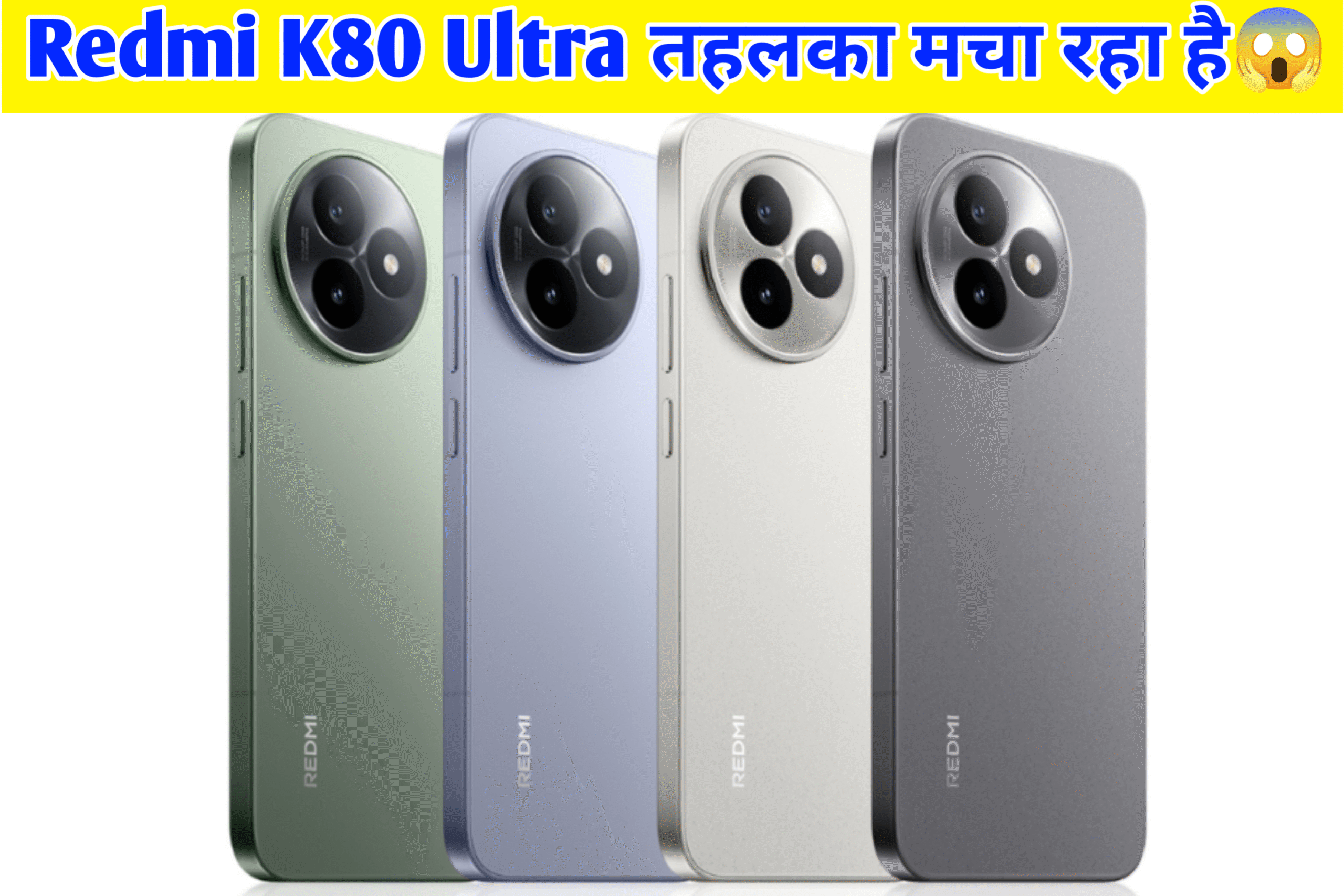 Redmi K80 Ultra