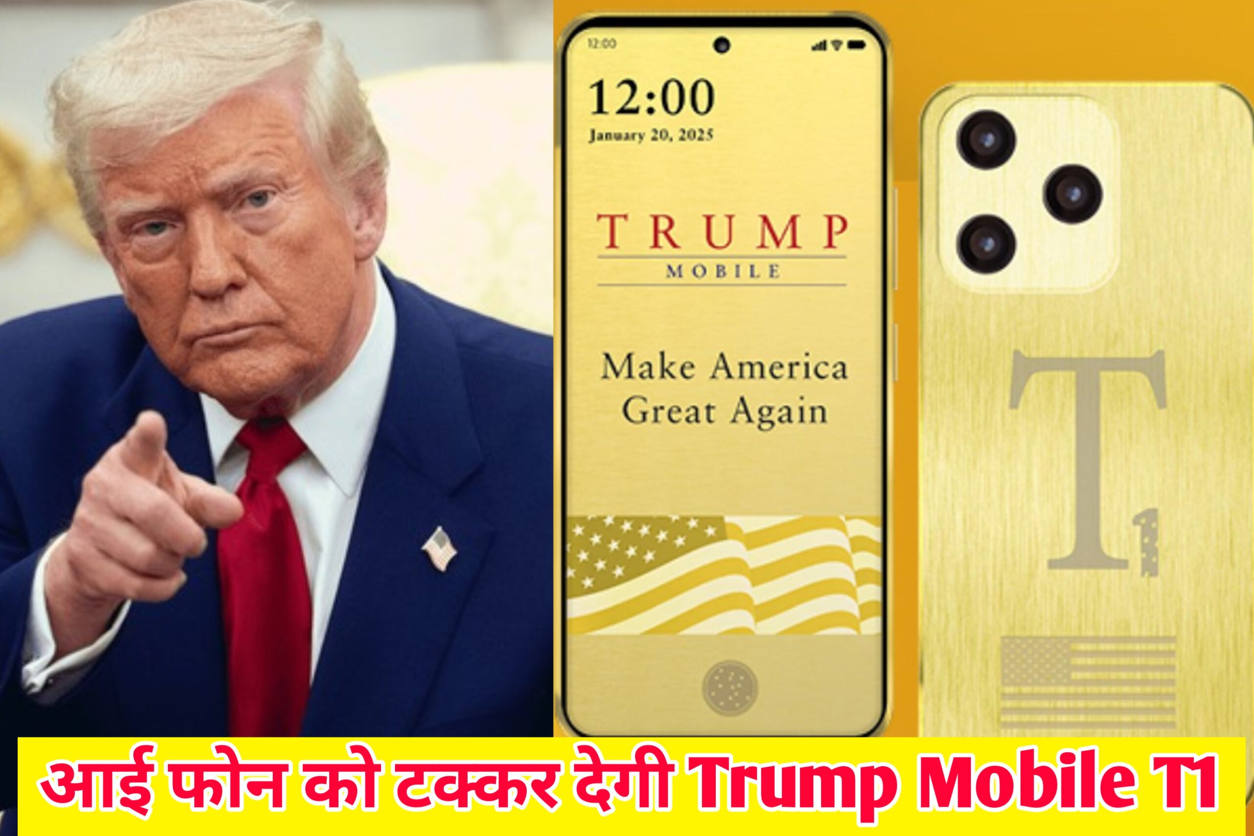 Trump Mobile