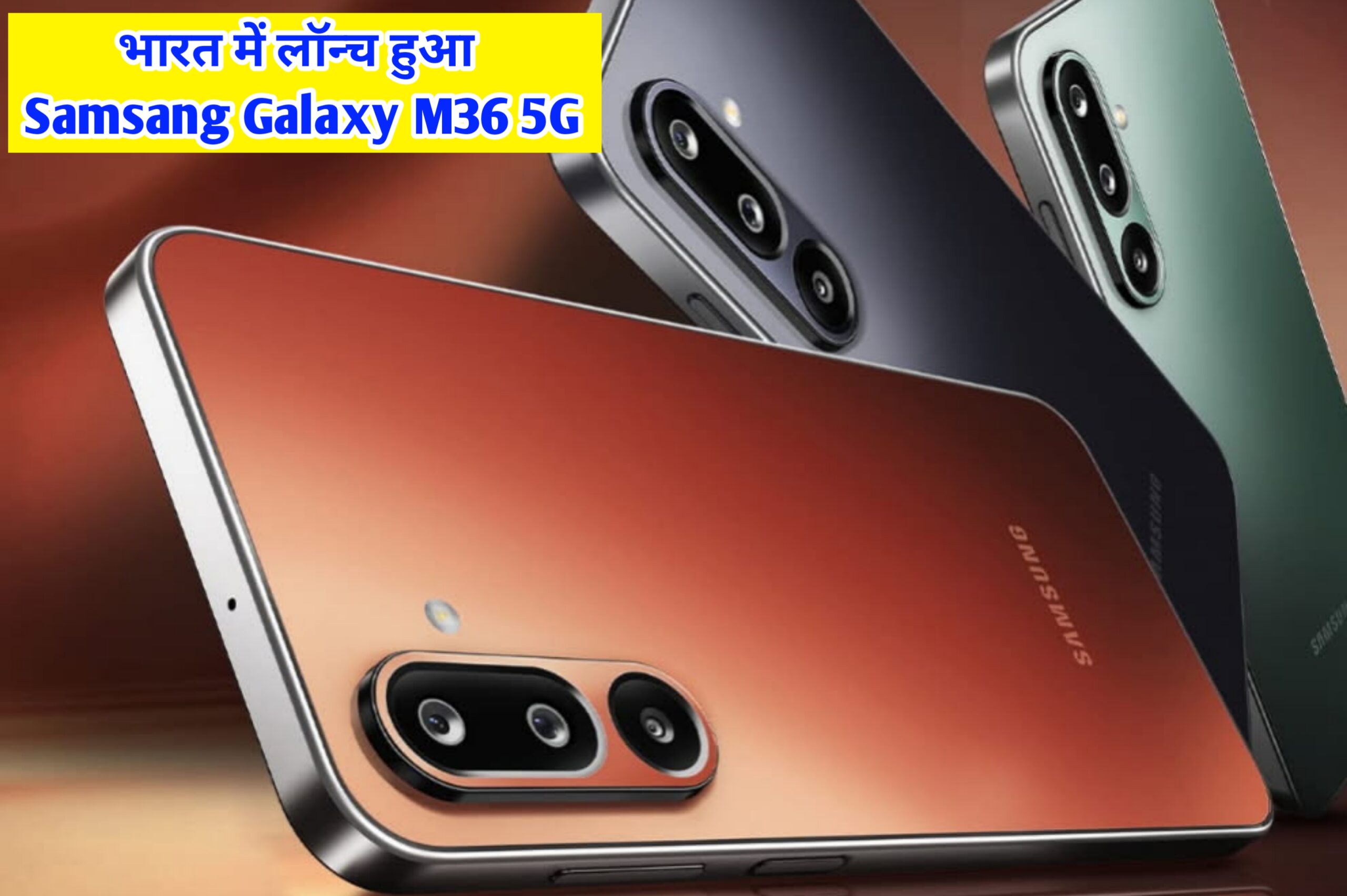 Samsung Galaxy M36 5G