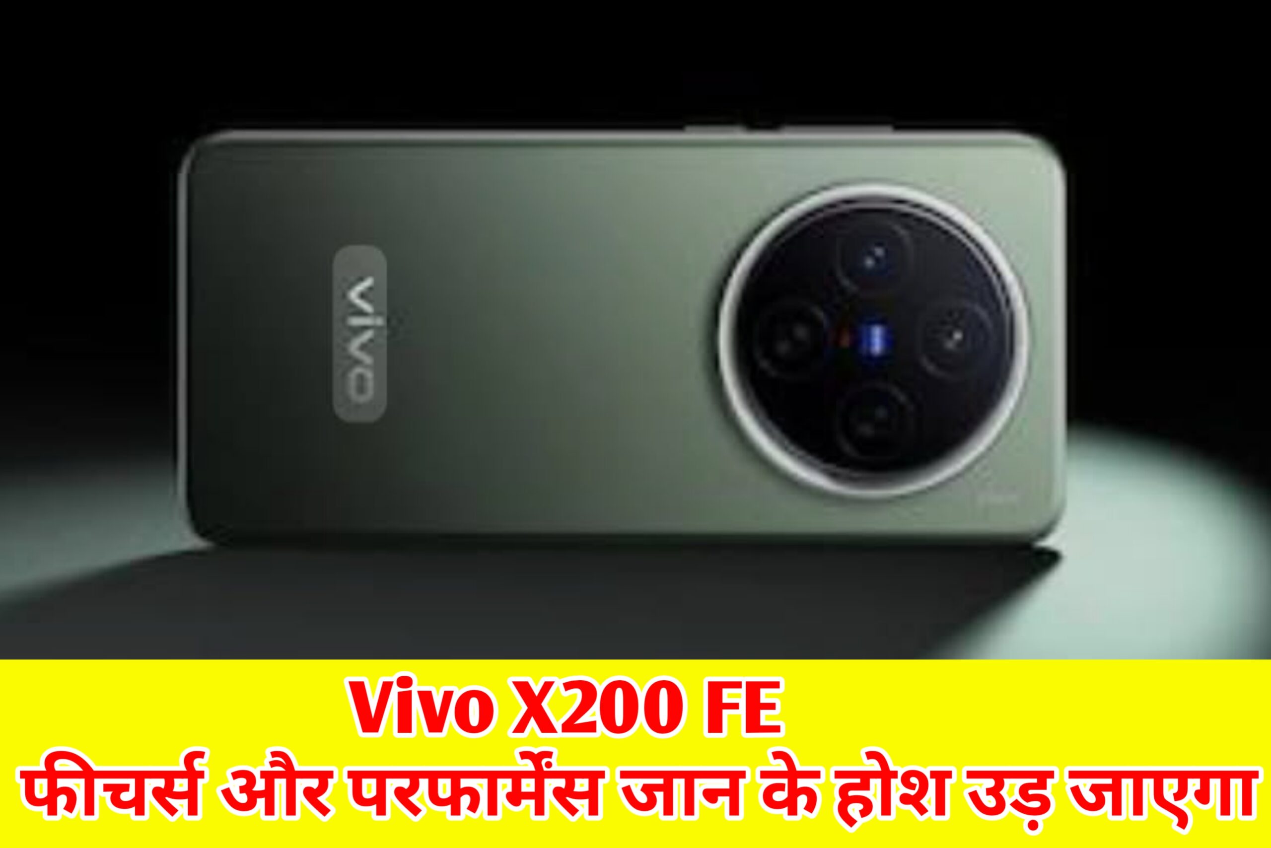 Vivo X200 FE