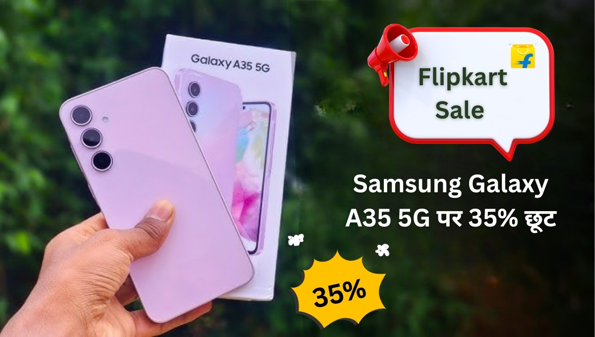 Flipkart सेल धमाका, Samsung Galaxy A35 5G पर 35% छूट, मौका न चूकें
